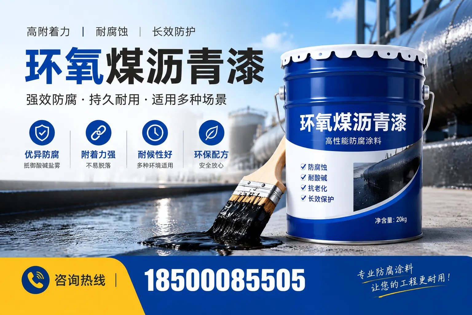 环氧煤沥青漆与其他漆类的比较,绍兴用户的选择依据