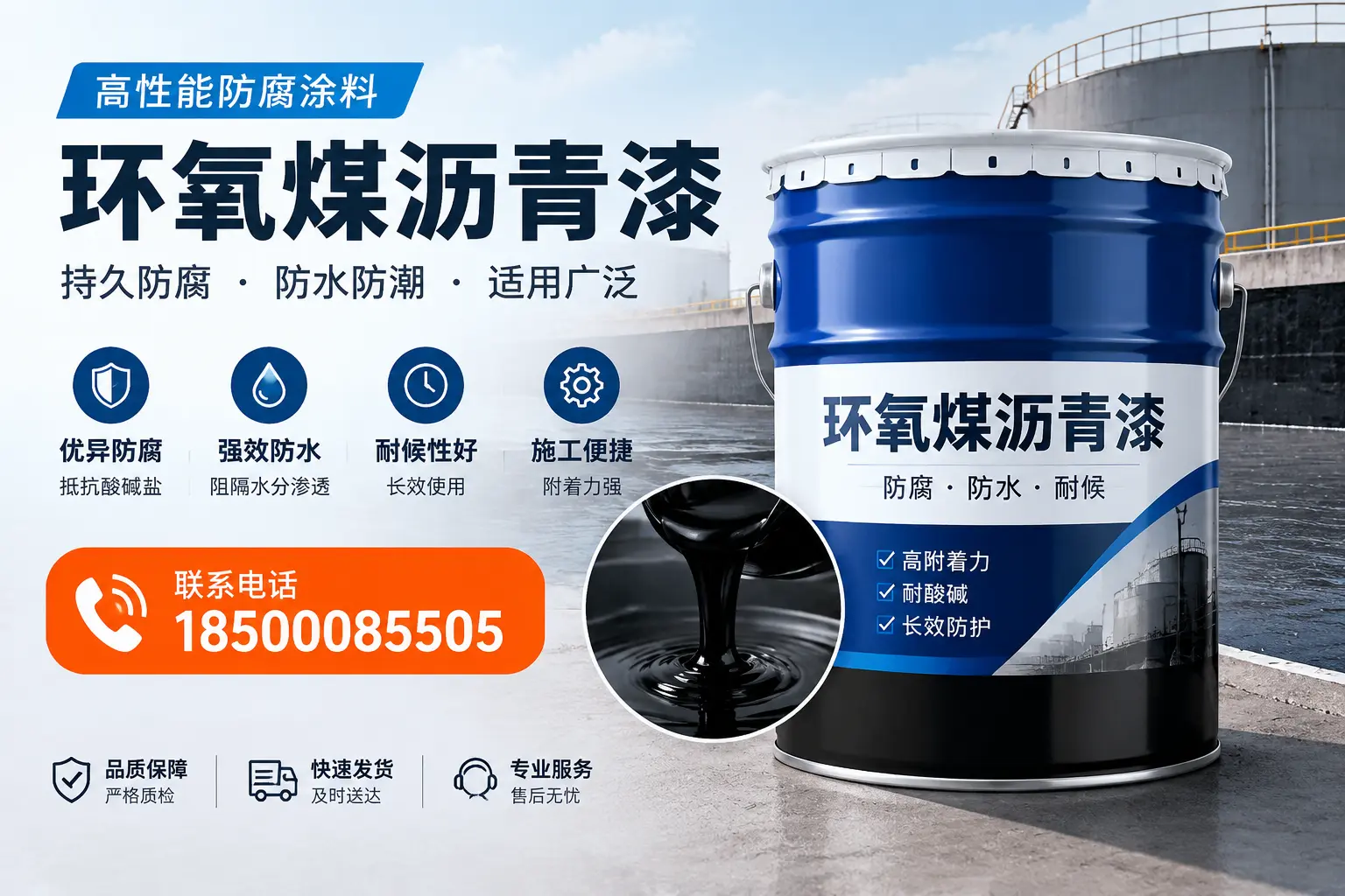如何选择适合的环氧煤沥青漆？绍兴市场选型指南