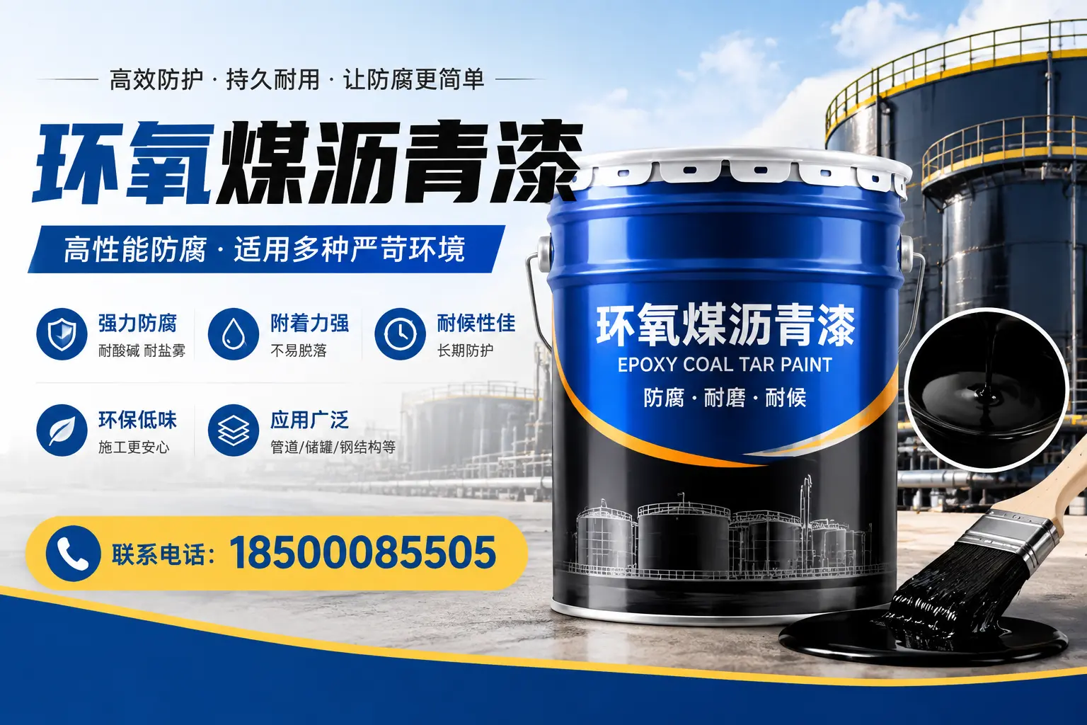 环氧煤沥青漆的环保性分析,绍兴企业的选择依据